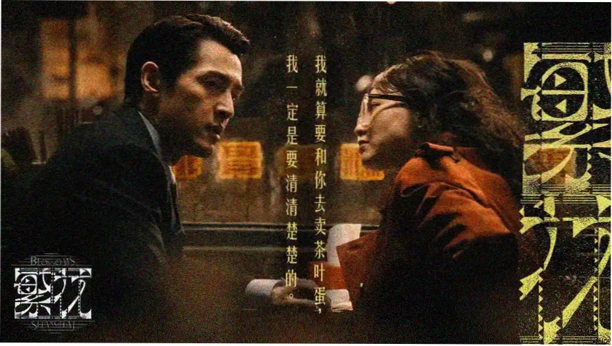 暗夜行者 在线永久免费观看不收费的电视剧岛